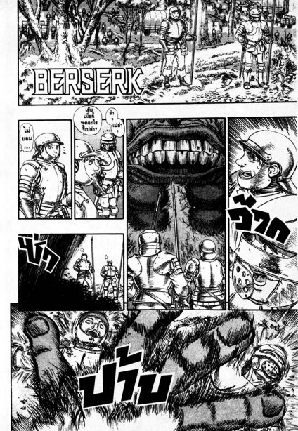 Berserk