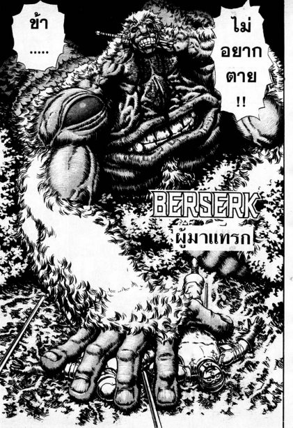 Berserk