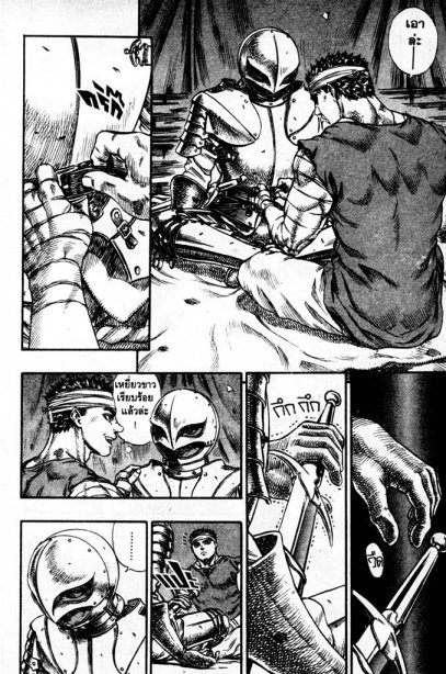 Berserk