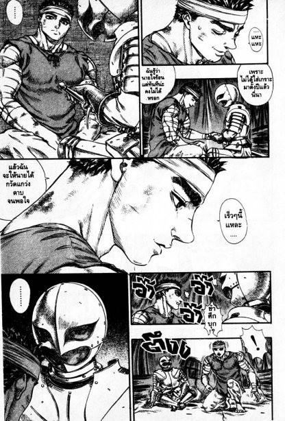 Berserk