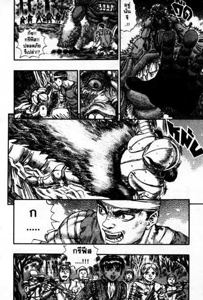 Berserk