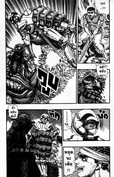 Berserk