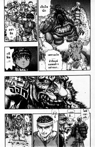 Berserk