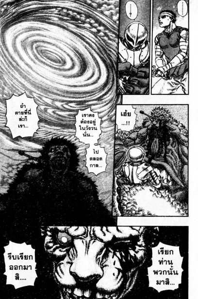 Berserk