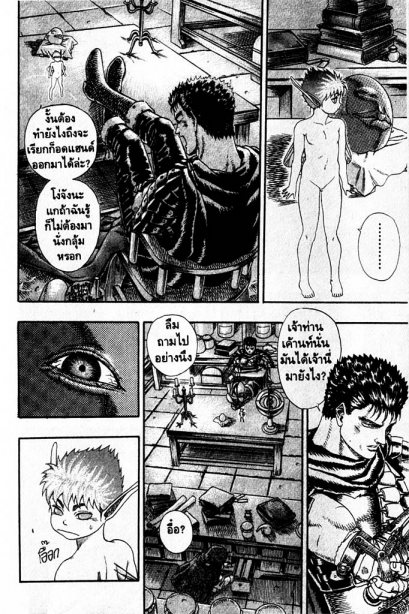 Berserk