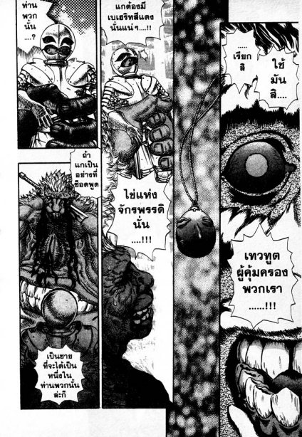 Berserk