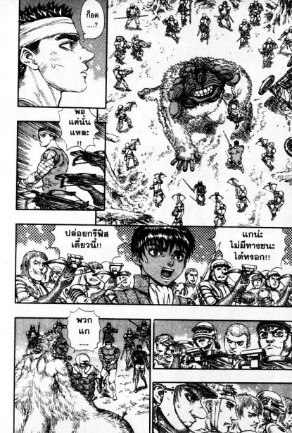 Berserk