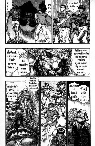 Berserk