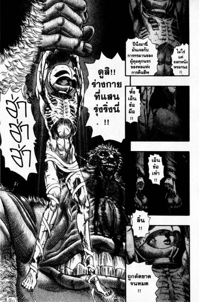 Berserk