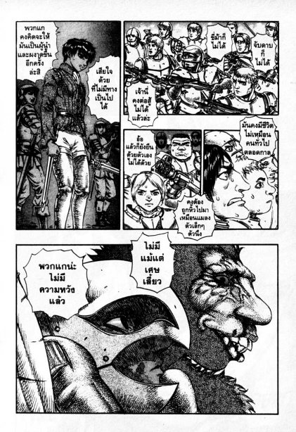 Berserk