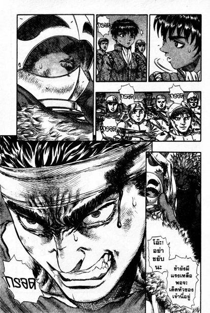 Berserk