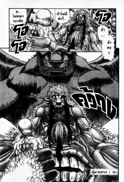 Berserk