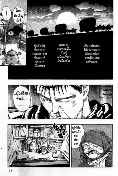 Berserk