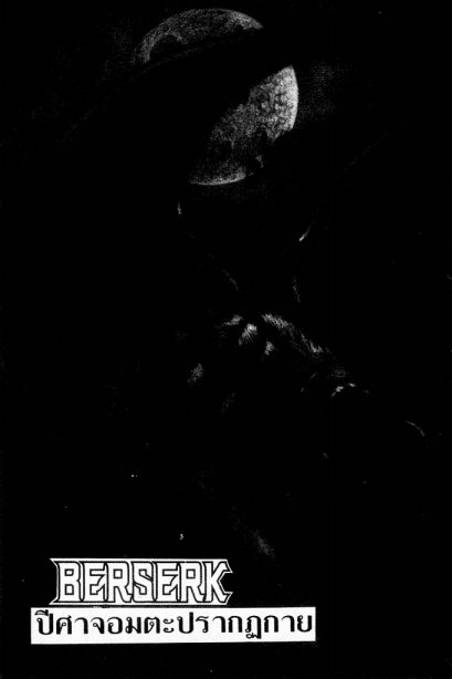 Berserk
