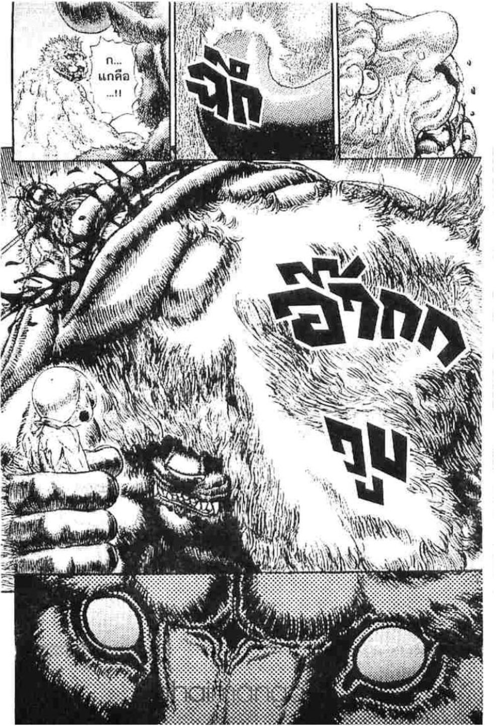 Berserk