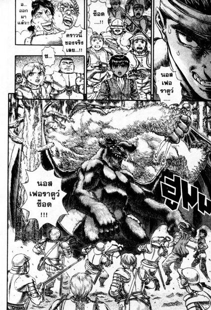 Berserk
