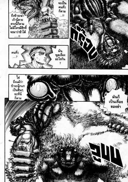 Berserk