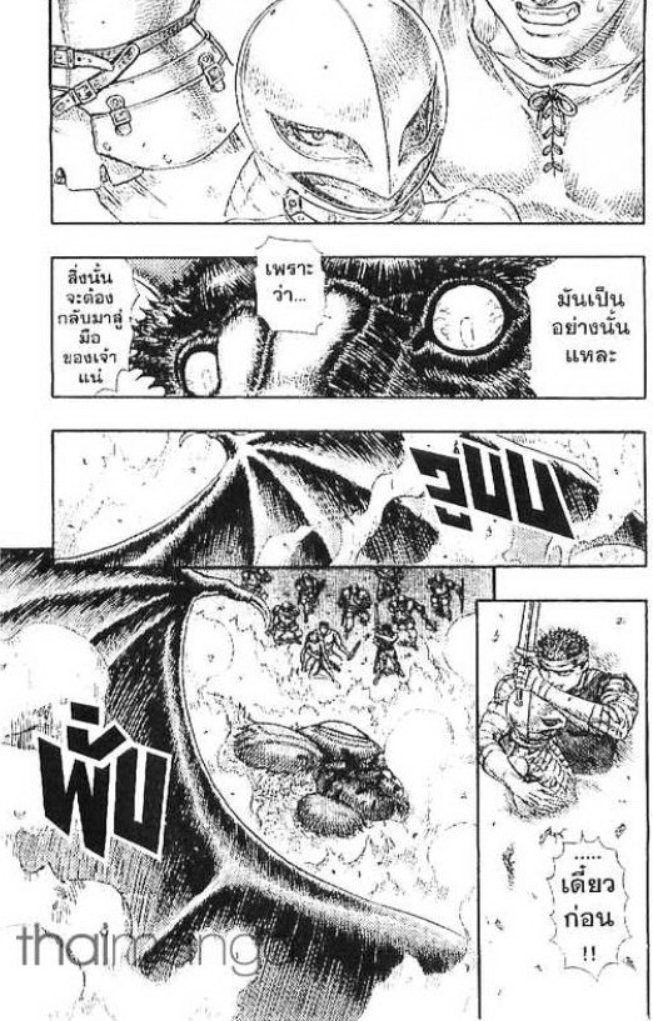 Berserk