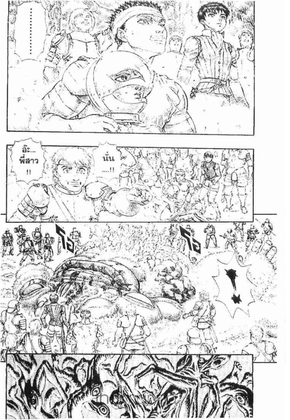 Berserk