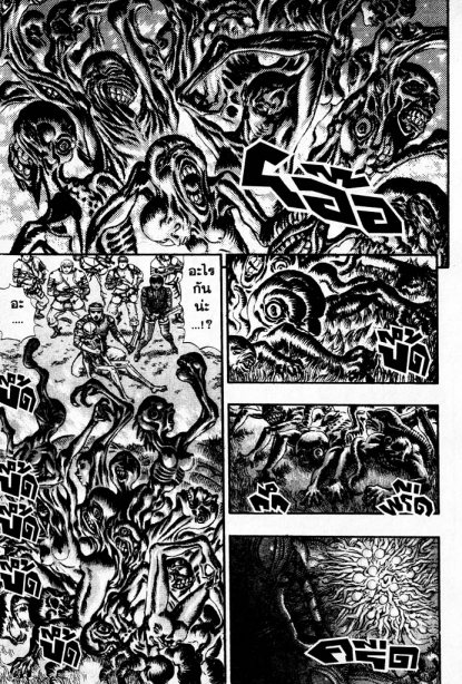 Berserk