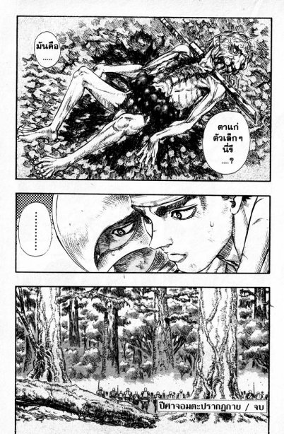 Berserk