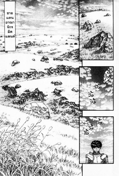 Berserk