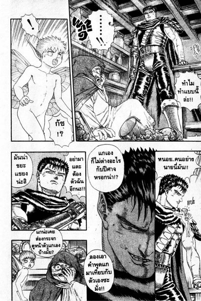 Berserk