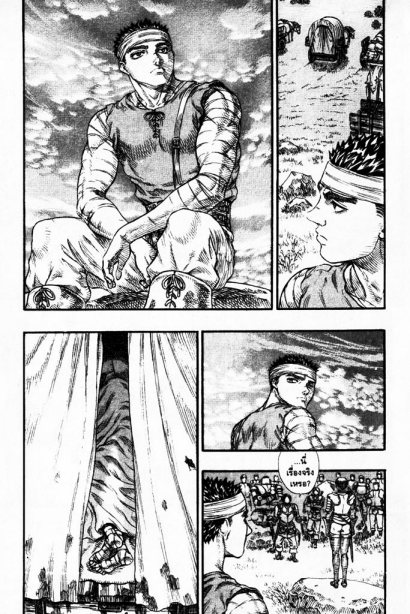 Berserk