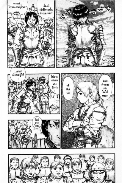 Berserk