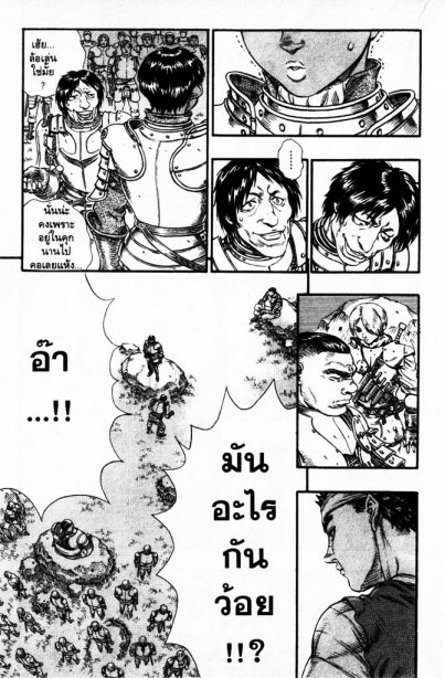 Berserk