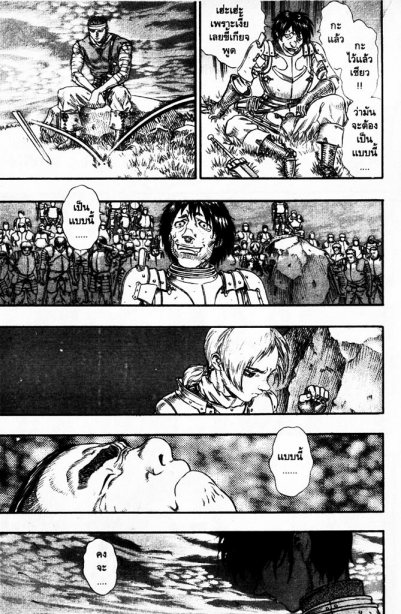 Berserk