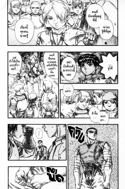 Berserk