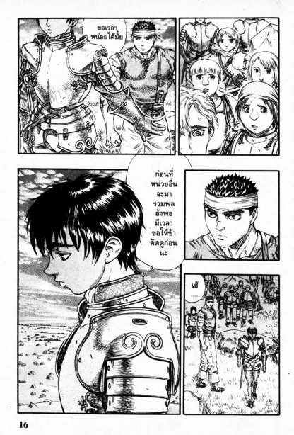 Berserk