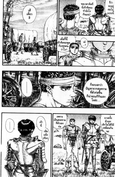 Berserk
