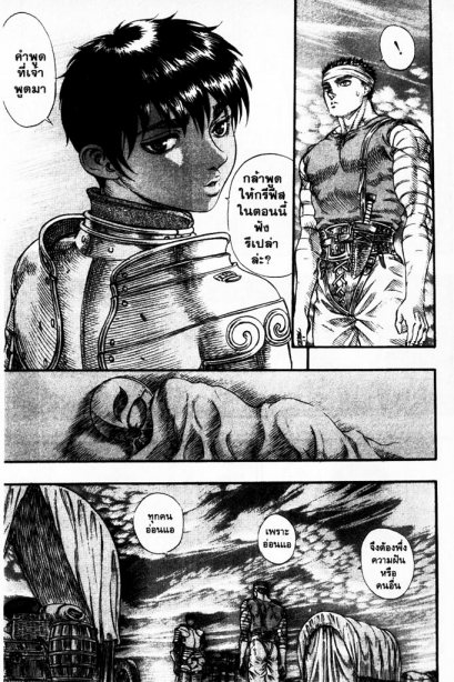 Berserk