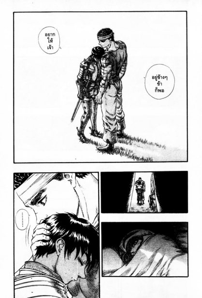 Berserk