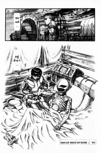 Berserk