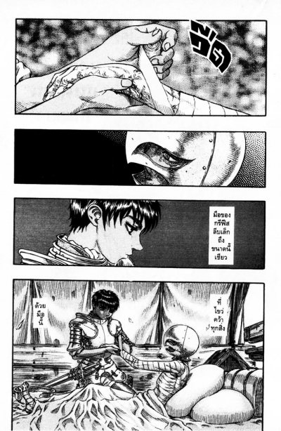 Berserk