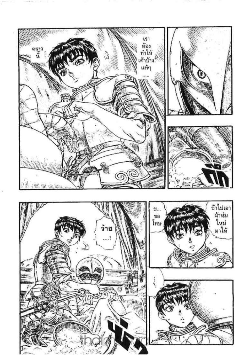 Berserk