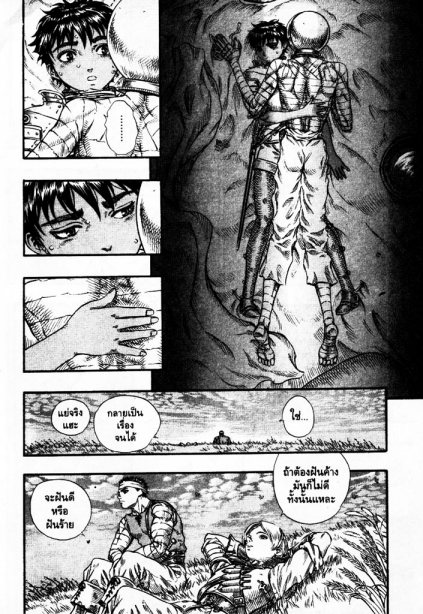 Berserk