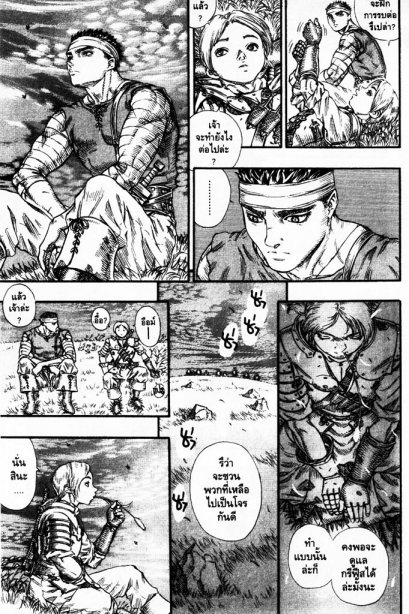 Berserk