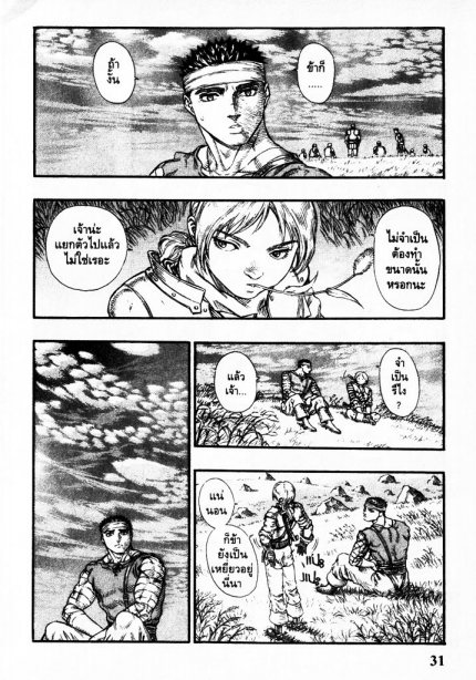 Berserk