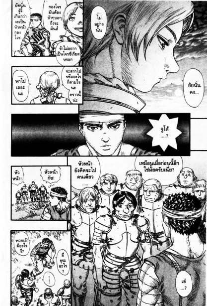 Berserk