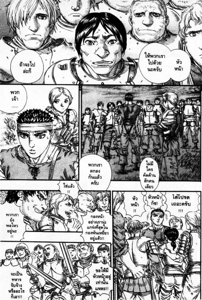 Berserk