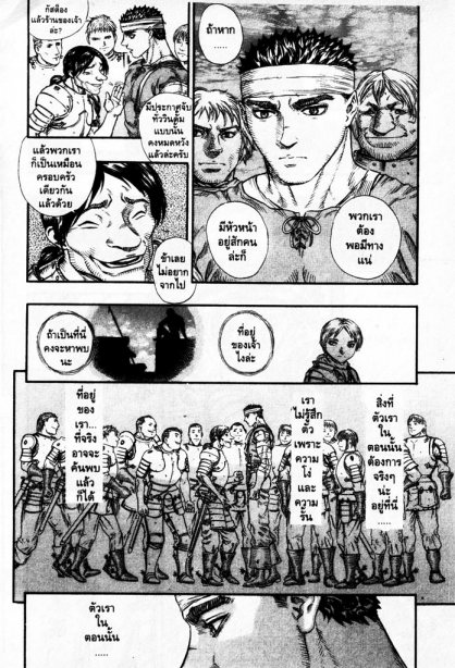 Berserk