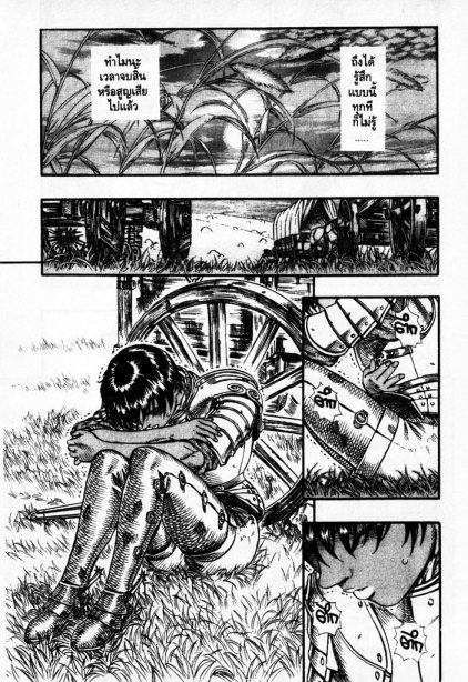 Berserk