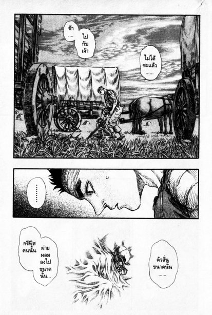 Berserk