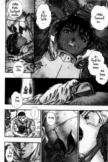 Berserk