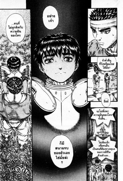 Berserk