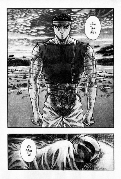 Berserk
